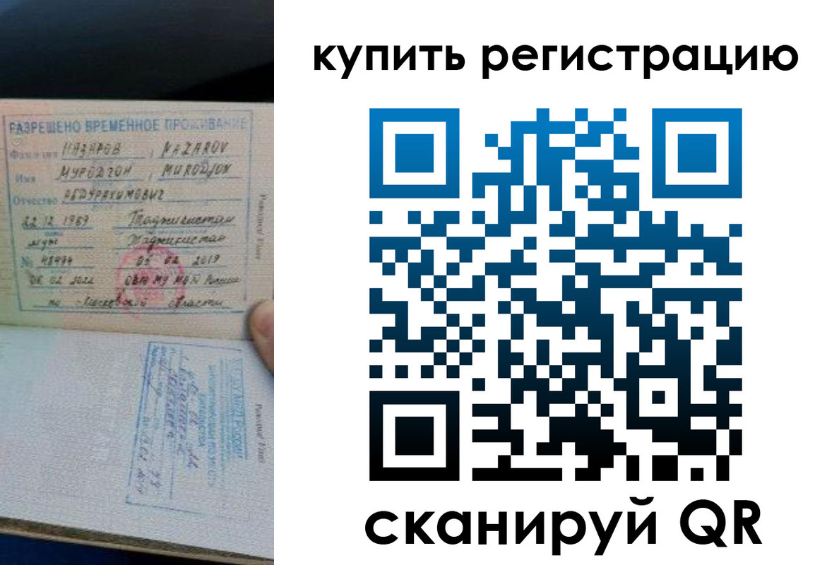 прописка в квартире в Тынде