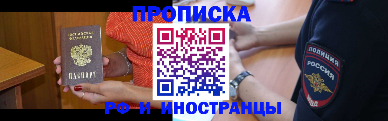 прописка паспорт в Тынде