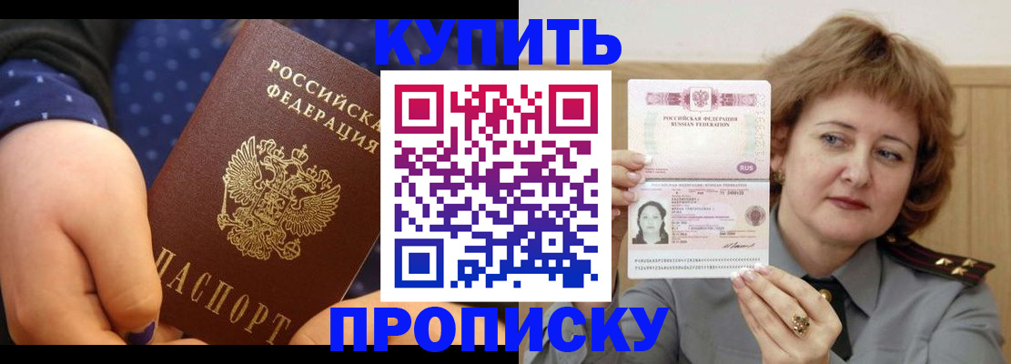 временная регистрация в Тынде