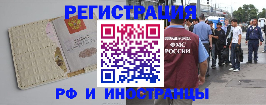 прописка законно в Тынде